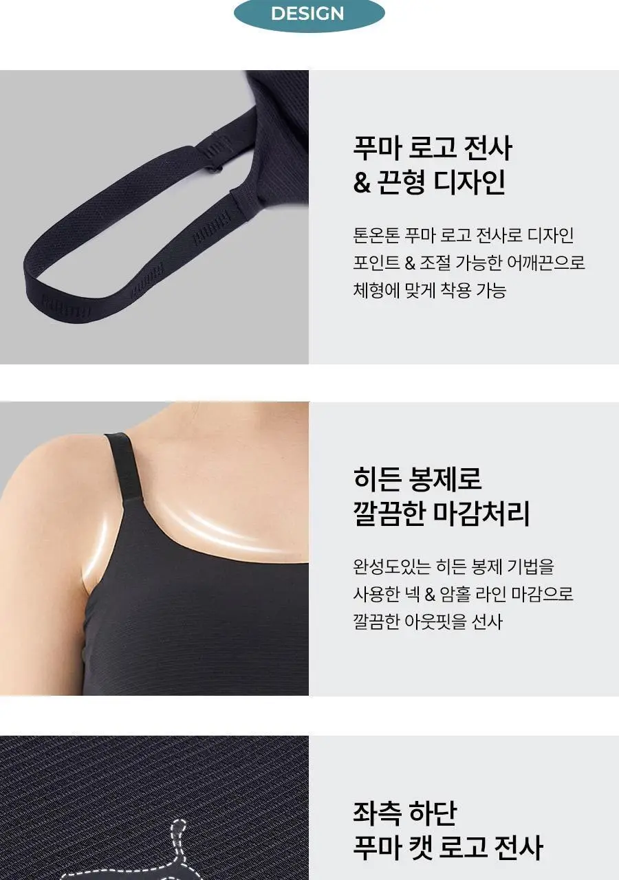 [여름필수템/메쉬인견] 푸마 찰랑 에어 브라탑 끈형 (3colors) 상세페이지 12
